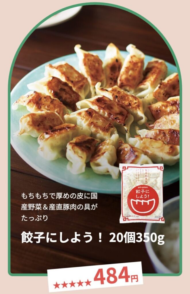 餃子にしよう！20個350g