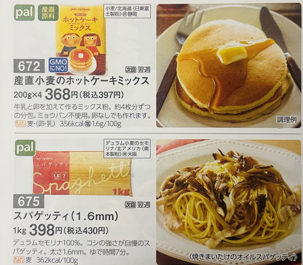 ホットケーキ＆パスタ